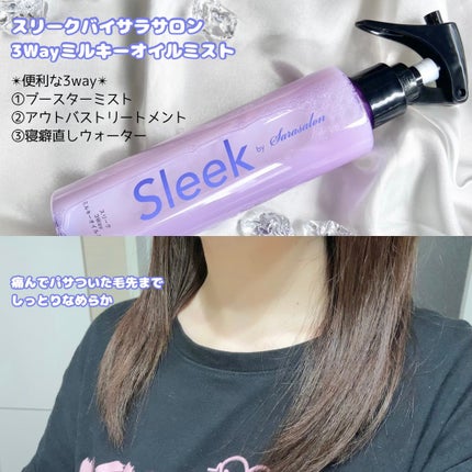 スリークバイサラサロン ナイトケアセラム シャンプー/トリートメント/スリーク by サラサロン/市販シャンプーを使ったクチコミ(3枚目)