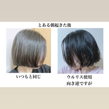 ウォーターコンク リペアヘアオイル/ululis/ヘアオイルを使ったクチコミ（3枚目）