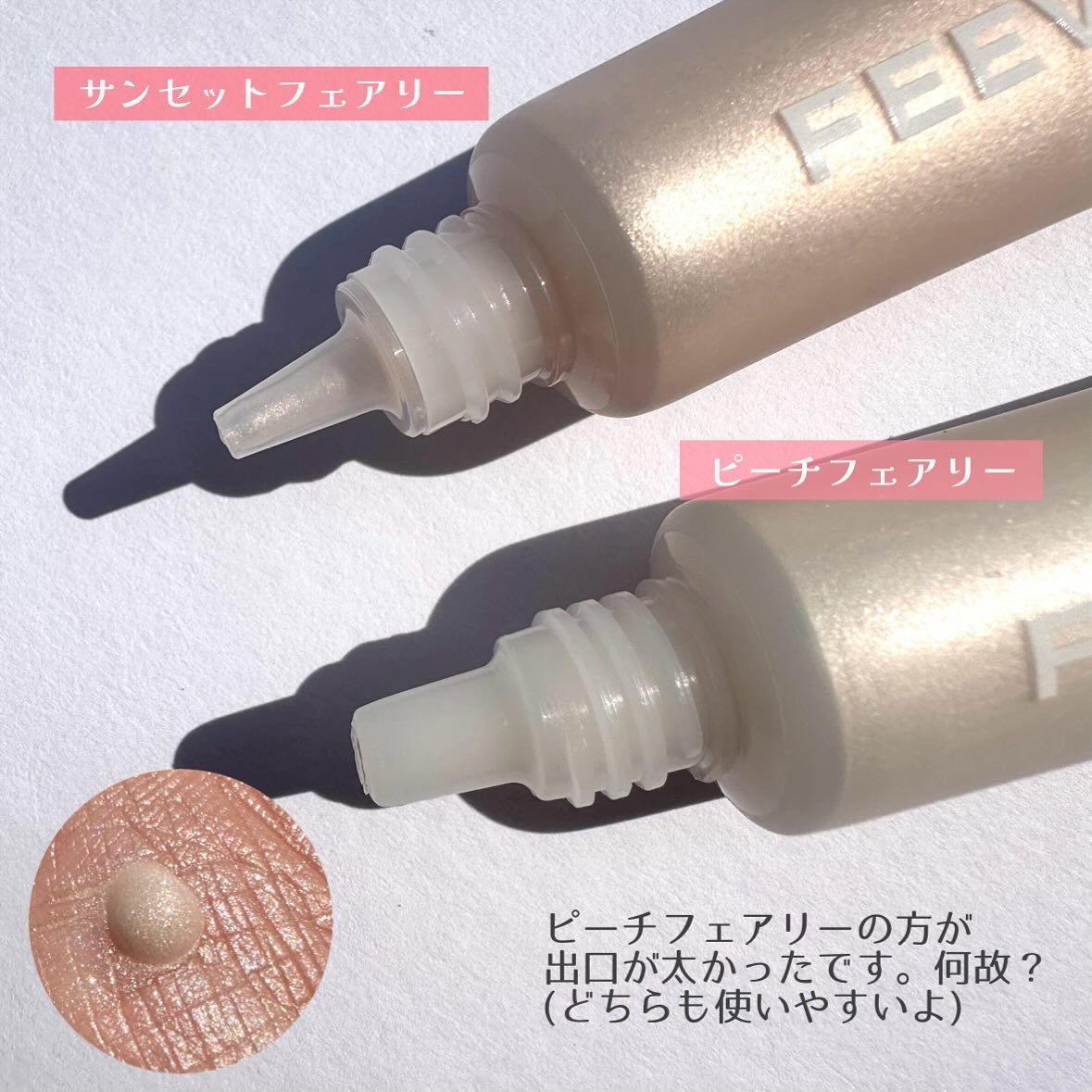 ハイパーフィットシマーリングセラム PEACH FAIRY（ピーチフェアリー）/FEEV/リキッドハイライトを使ったクチコミ（3枚目）