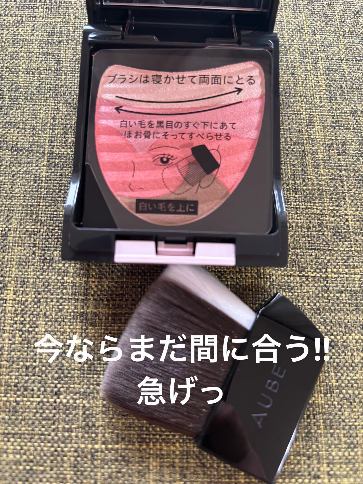 ブラシひと塗りチーク/AUBE/パウダーチークを使ったクチコミ(1枚目)