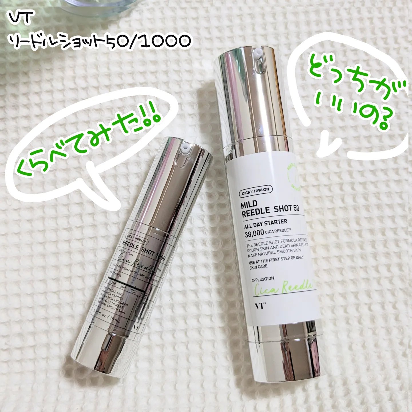 マイルドリードルショット50/VT/美容液を使ったクチコミ（1枚目）