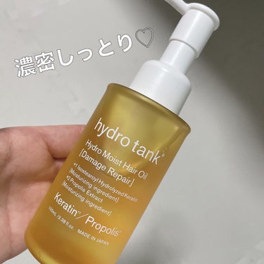 ダメージリペア ハイドロモイスト ヘアオイル 〈しっとりディープモイストタイプ〉/hydrotank/ヘアオイルを使ったクチコミ（1枚目）