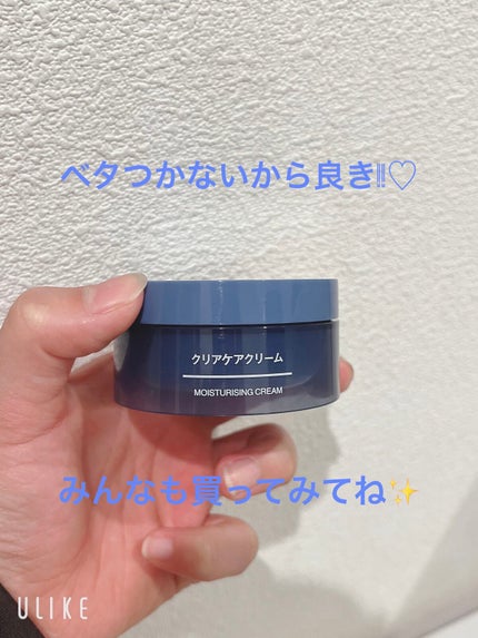 クリアケアクリーム/無印良品/フェイスクリームを使ったクチコミ(3枚目)
