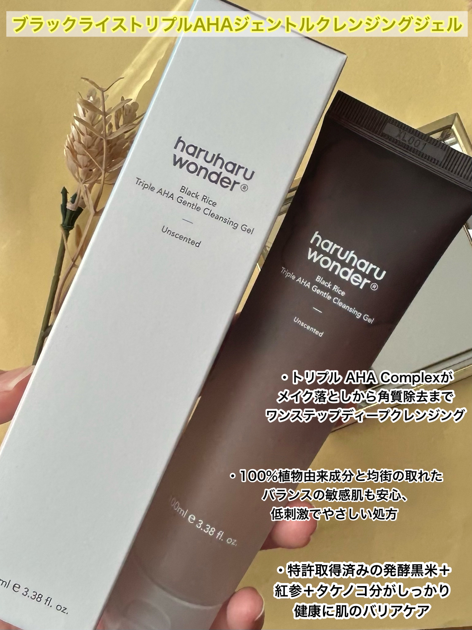 ブラックライストリプルAHAジェントルクレンジングジェル/haruharu wonder/クレンジングジェルを使ったクチコミ（2枚目）