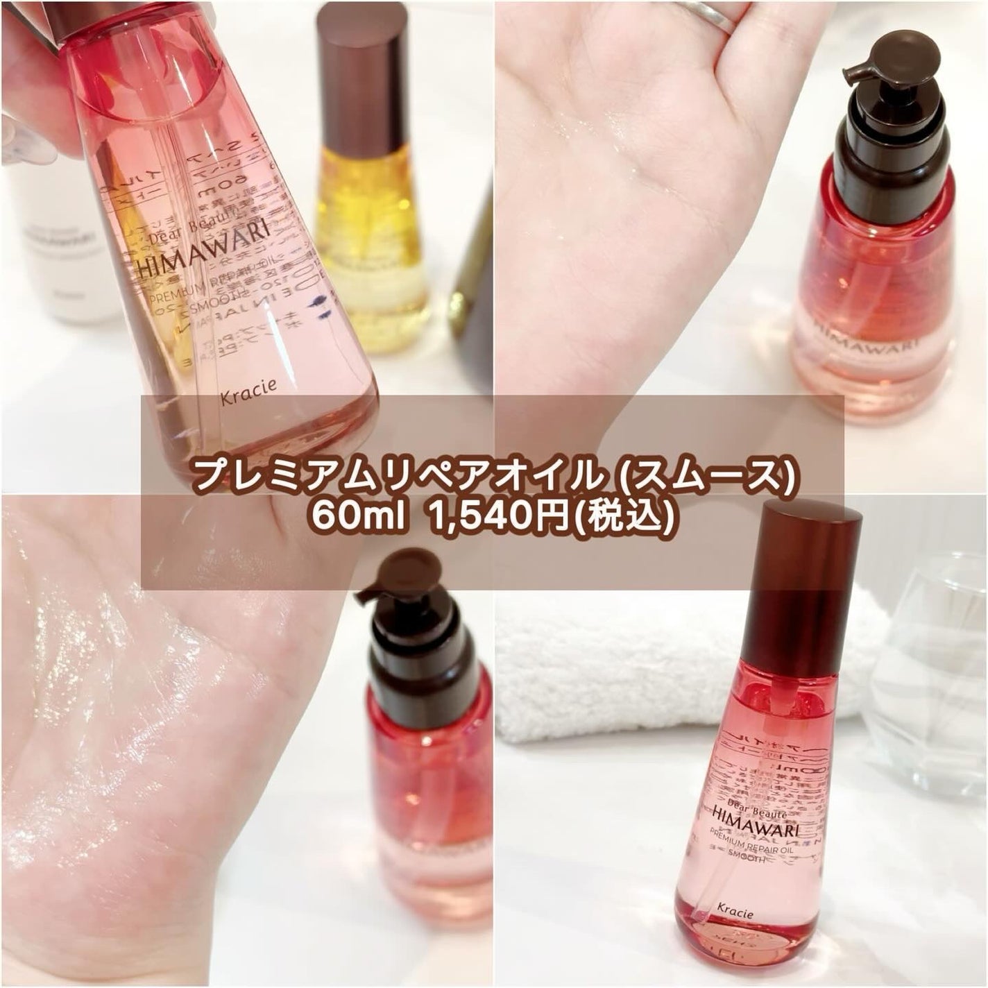 トリートメントリペアミルク/ディアボーテ/ヘアミルクを使ったクチコミ(3枚目)