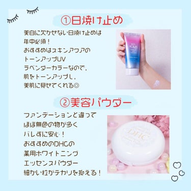 DHC 薬用ミネラルシルク ホワイトニングエッセンスパウダーのクチコミ「スクールメイク してる💄？♡

メイク禁止の学校って多いけど
ちょっとでも可愛い
ベストな自分.....」（2枚目）