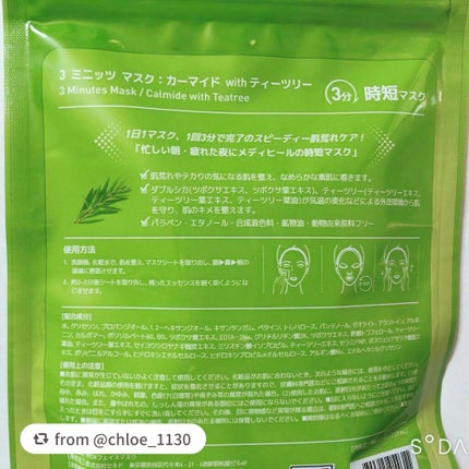 3ミニッツマスク:カーマイド with ティーツリー/MEDIHEAL/シートマスク・パックを使ったクチコミ(2枚目)