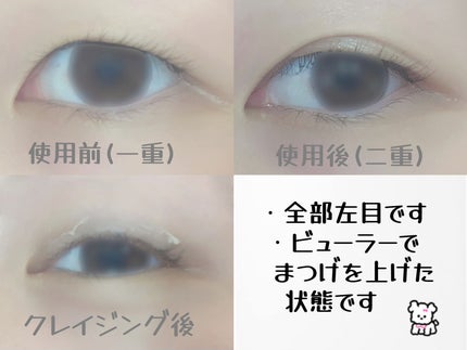 大人のルドゥーブル/ルドゥーブル/二重まぶた用アイテムを使ったクチコミ(3枚目)
