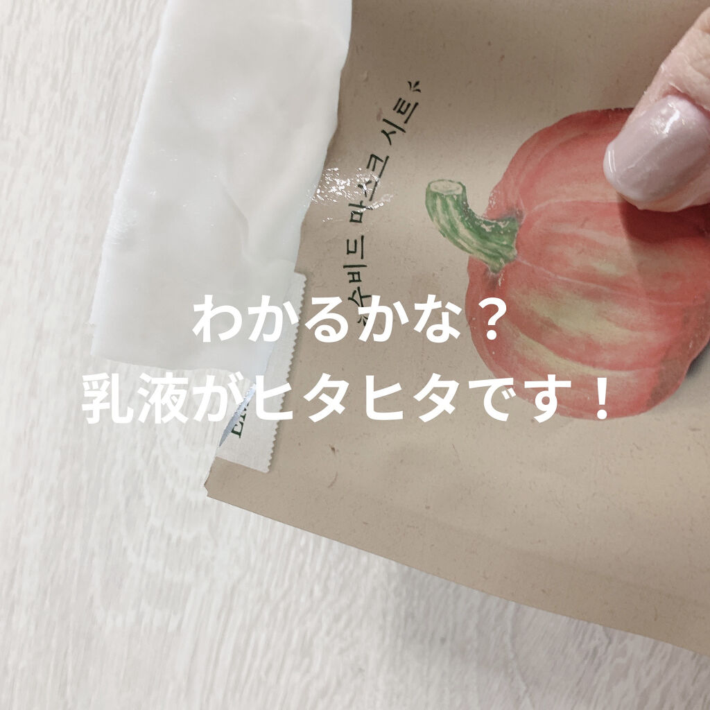 スーヴィッド マスクシート パンプキン/SKINFOOD/シートマスク・パックを使ったクチコミ（2枚目）