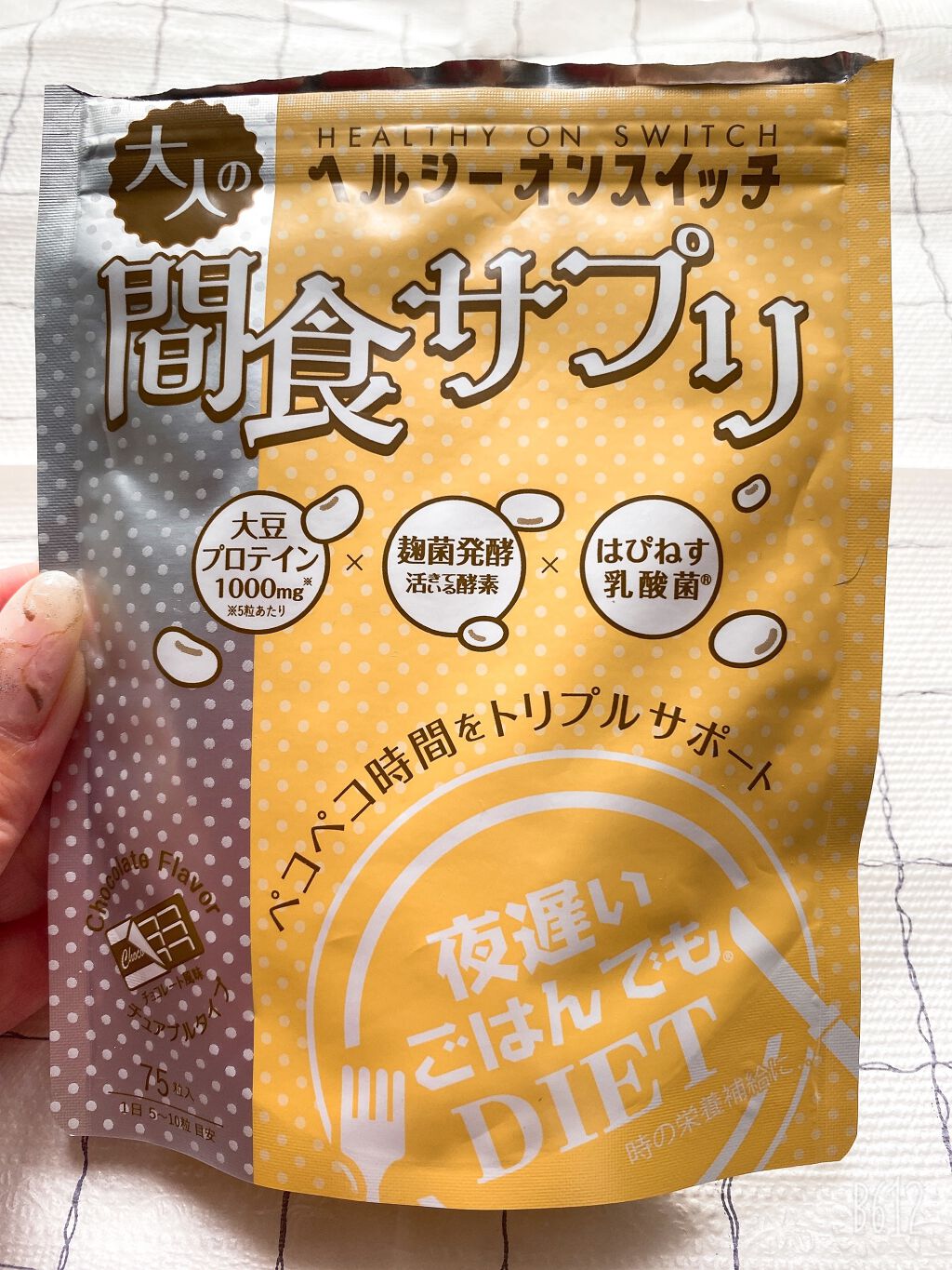 夜遅いごはんでも ヘルシーオンスイッチ 大人の間食サプリ/新谷酵素/食品を使ったクチコミ(1枚目)