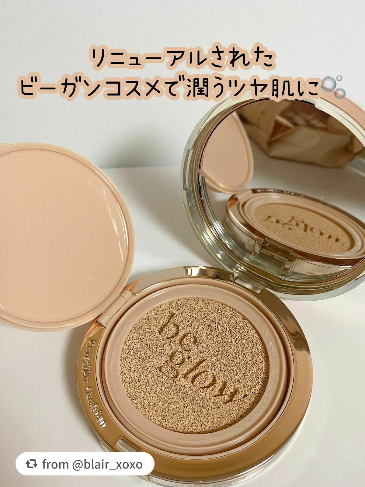 プロテーラービーグロウクッション ニュークラス/espoir/クッションファンデーションを使ったクチコミ(1枚目)