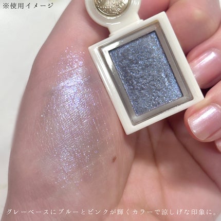 シャドーカスタマイズ (ブリリアントグリッター)/MAJOLICA MAJORCA/グリッターを使ったクチコミ(3枚目)