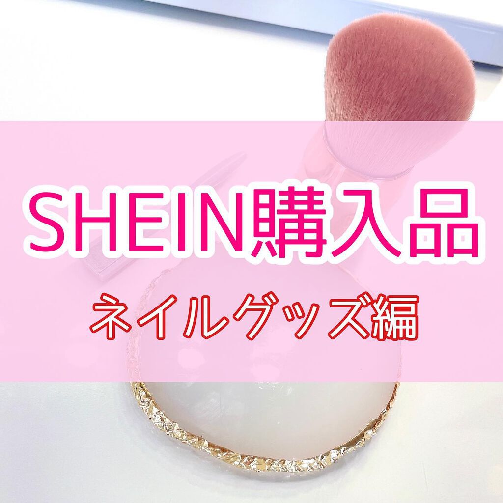 me🥀韓国コスメ研究家 on LIPS 「#SHEIN購入品SHEIN様(@shein_japan)で買..」(1枚目)