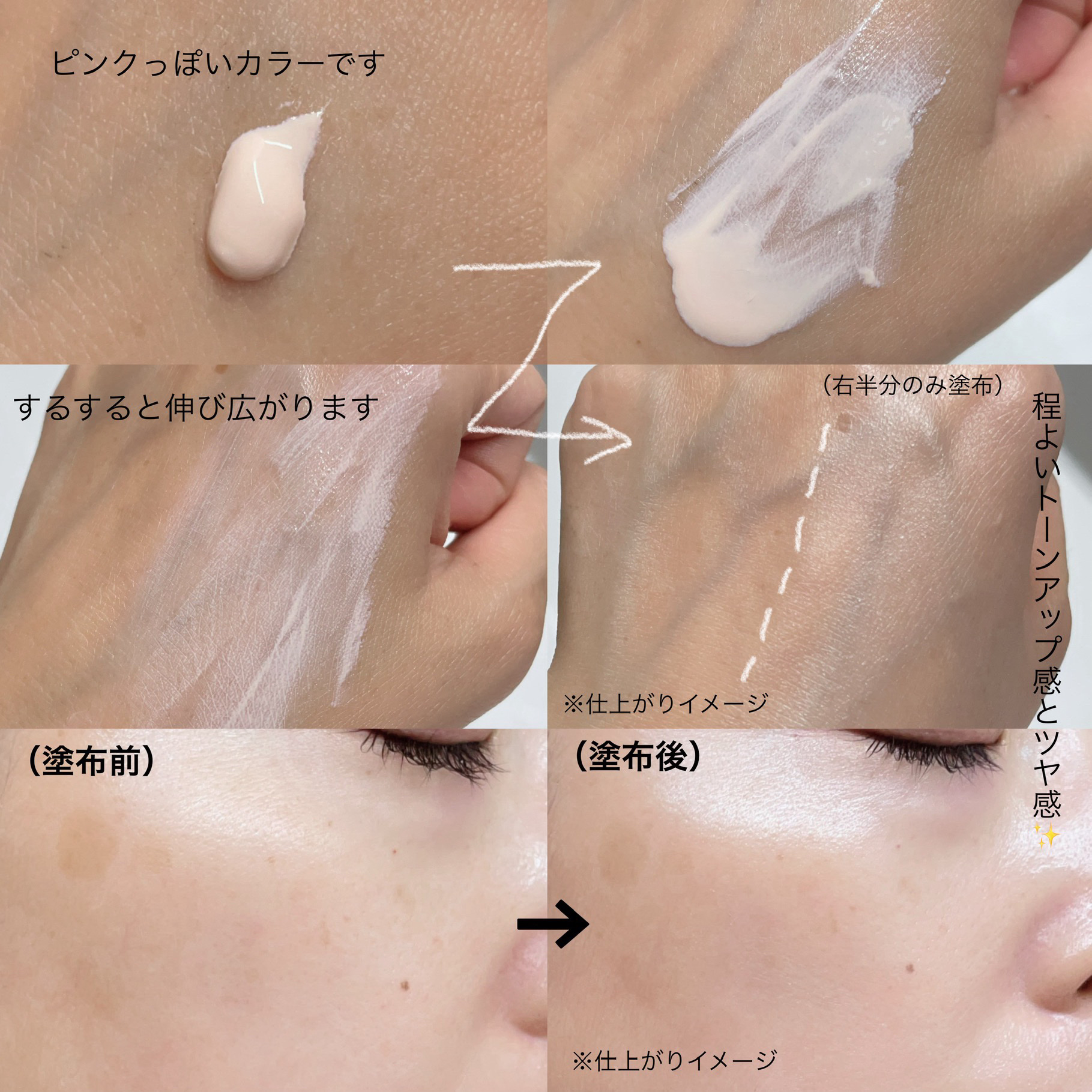 UVイデア XL プロテクショントーンアップ ローズ/ラ ロッシュ ポゼ/日焼け止めクリームを使ったクチコミ（3枚目）