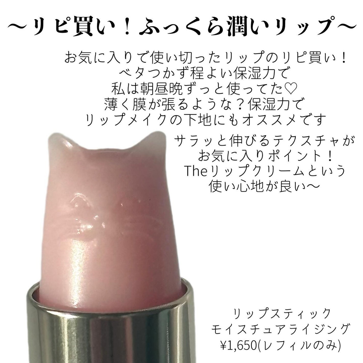 リップスティック スクレドール/PAUL & JOE BEAUTE/リップクリームを使ったクチコミ(5枚目)