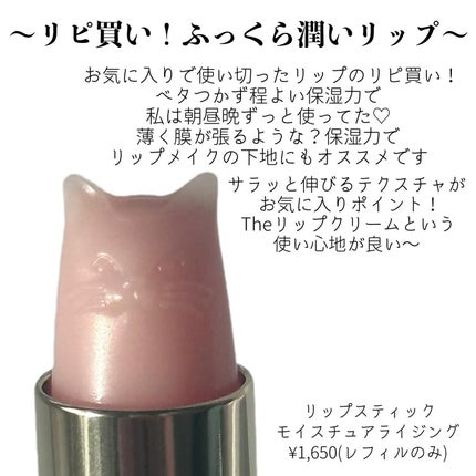 リップスティック ケース リミテッド P 004/PAUL & JOE BEAUTE/その他化粧小物の画像