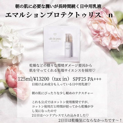 MIMI♡フォロバ on LIPS 「cledepeaubeaute♡キーラディアンスケア フルライ..」(4枚目)