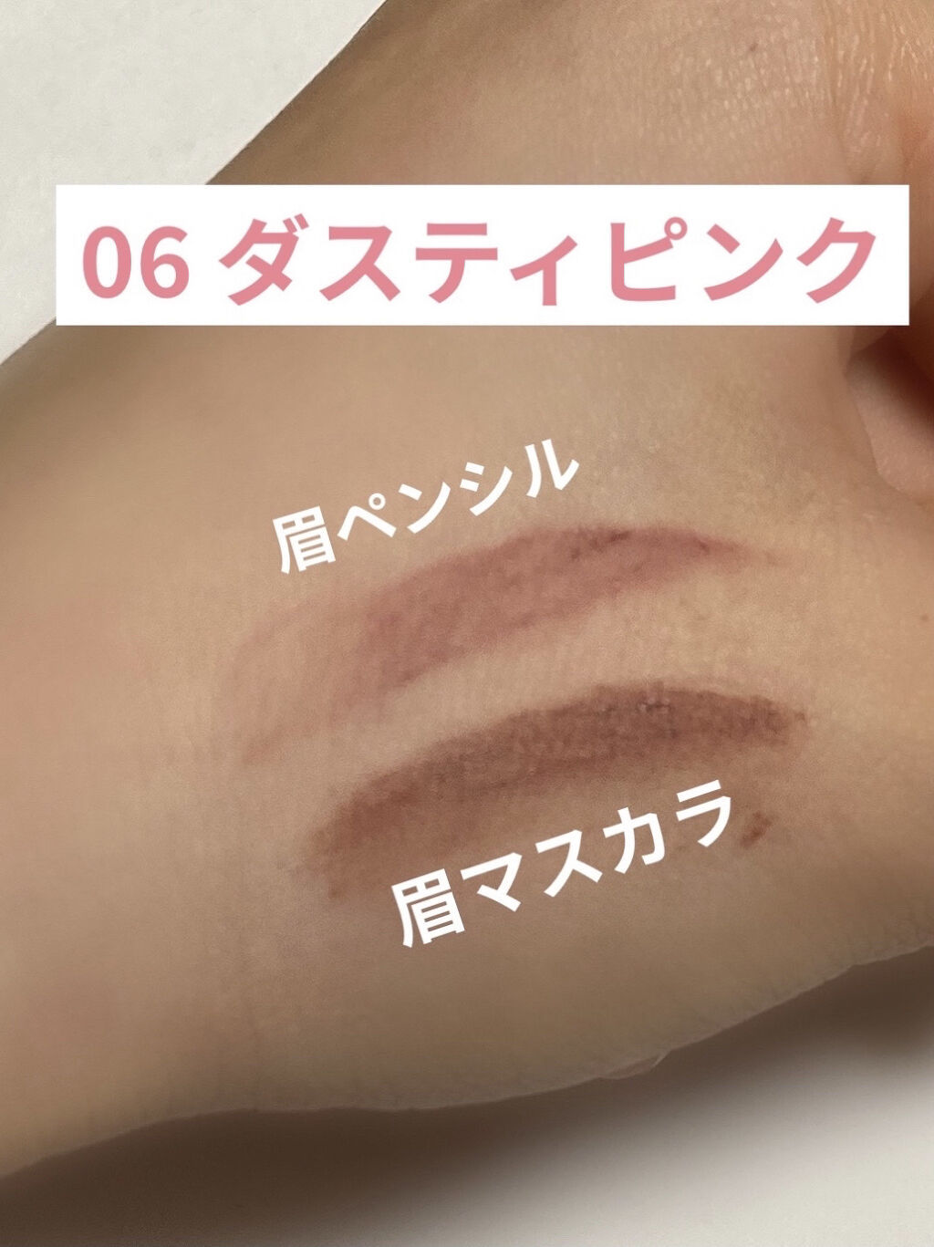 ブロウインク カラーティントデュオ/MAYBELLINE NEW YORK/眉ティントを使ったクチコミ（1枚目）