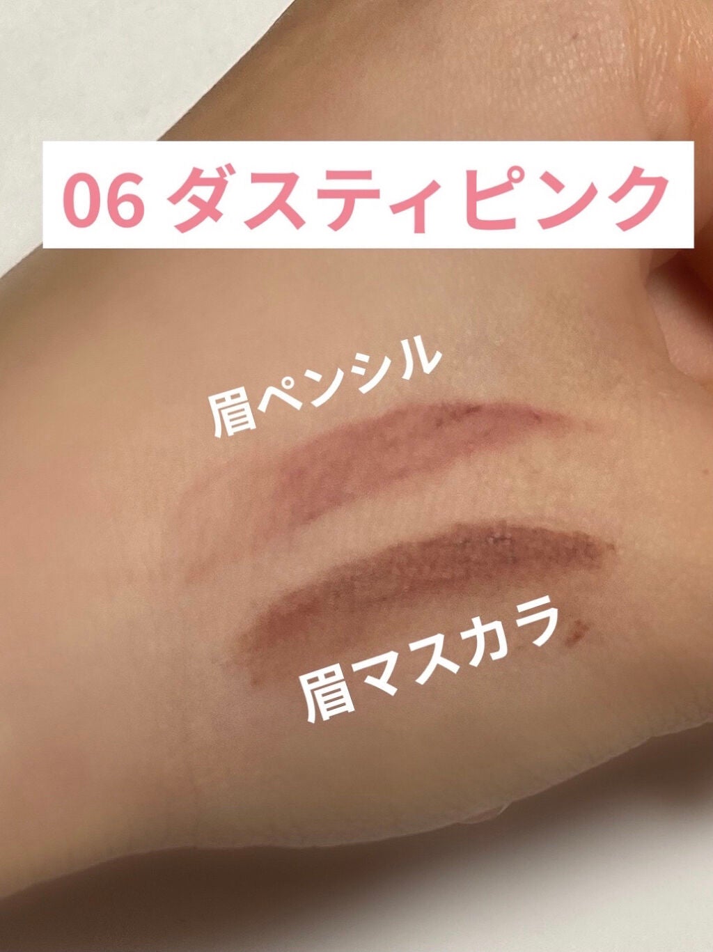 ブロウインク カラーティントデュオ/MAYBELLINE NEW YORK/眉ティントを使ったクチコミ(1枚目)