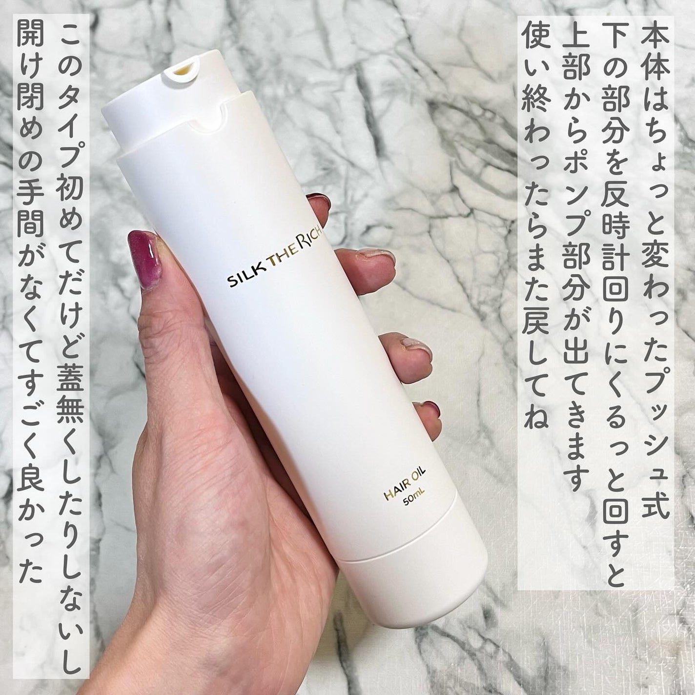 ザ・リッチ ヘアオイルGPF/SILK THE RICH/ヘアオイルを使ったクチコミ(3枚目)