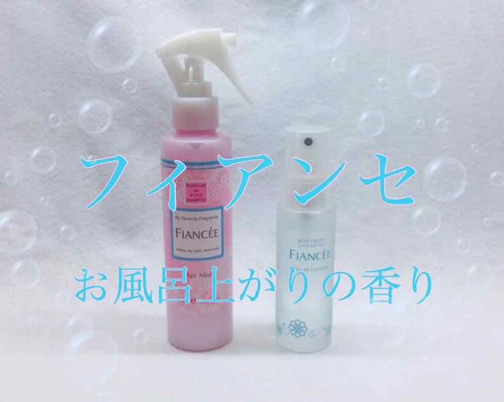 ボディミスト ピュアシャンプーの香り【パッケージリニューアル】/フィアンセ/香水(レディース)を使ったクチコミ（1枚目）