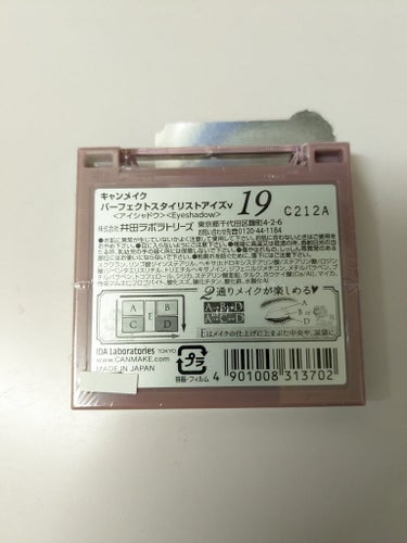 パーフェクトスタイリストアイズ 19 アーバンコッパー/キャンメイク/アイシャドウパレットを使ったクチコミ（2枚目）