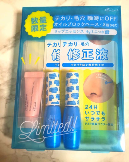 エテュセ リップエッセンス/ettusais/リップ美容液を使ったクチコミ(1枚目)