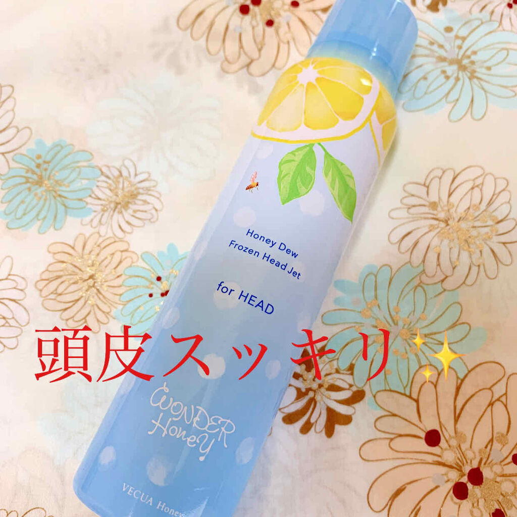 ワンダーハニー フローズンヘッドジェット/VECUA Honey/頭皮ローションを使ったクチコミ（1枚目）