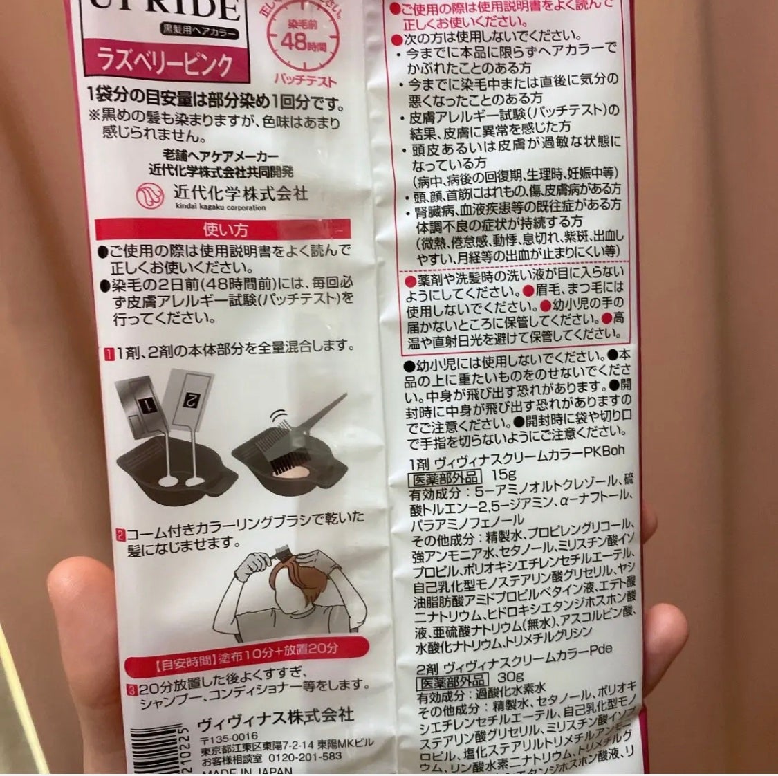 UPRIDE クリームヘアカラー/DAISO/ヘアカラーを使ったクチコミ(2枚目)