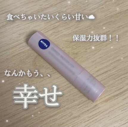 ニベア ディープモイスチャーリップ/ニベア/リップクリームを使ったクチコミ(1枚目)