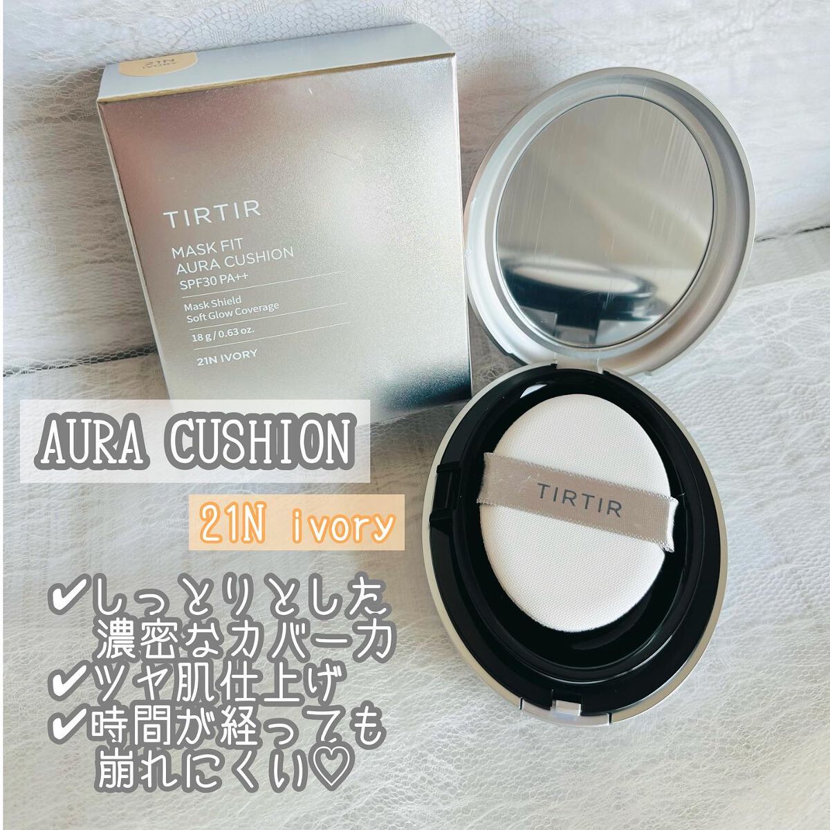 マスク フィット レッド クッション/TIRTIR(ティルティル)/クッションファンデーションを使ったクチコミ（2枚目）