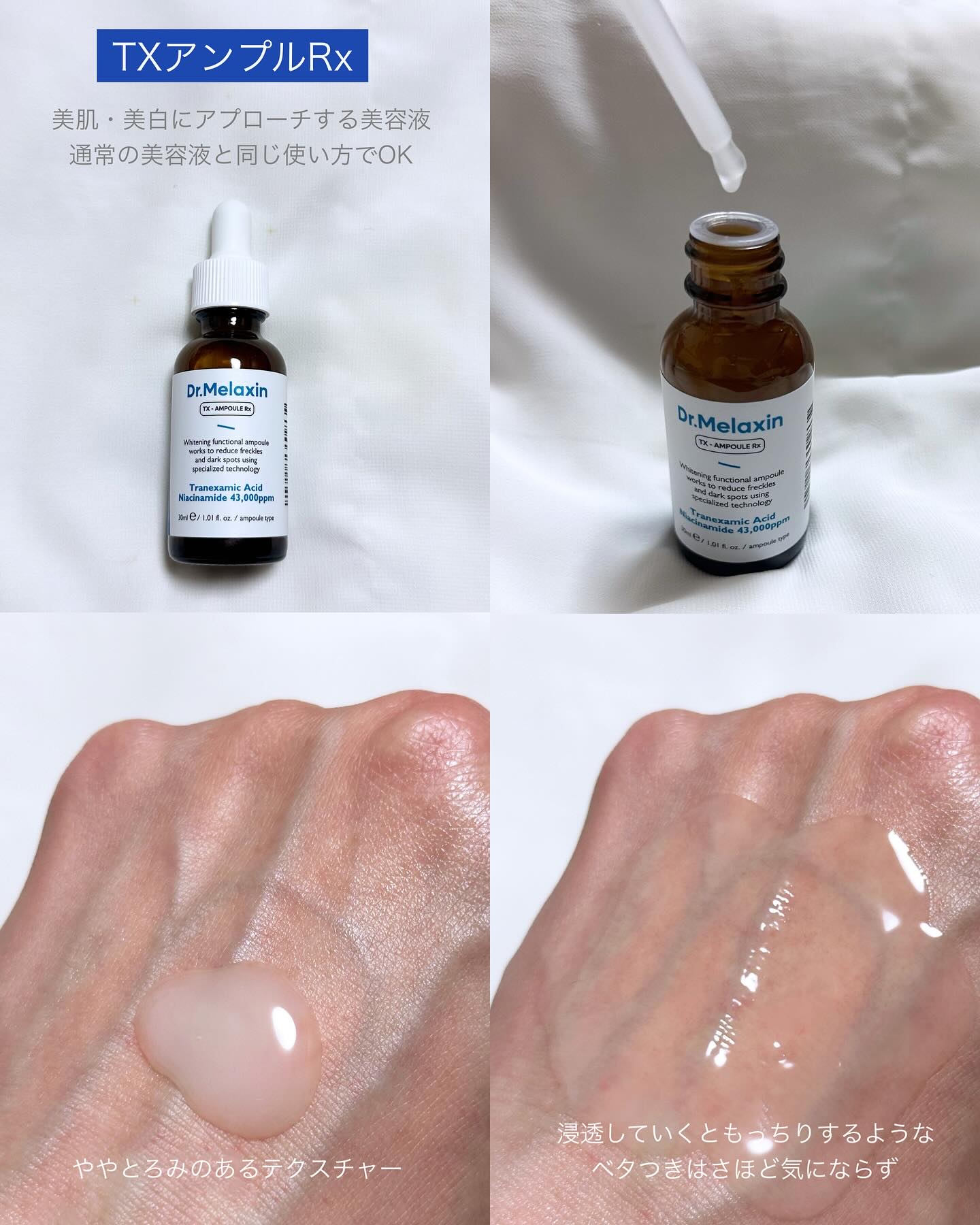 TX-Cream/Dr.Melaxin/フェイスクリームを使ったクチコミ（3枚目）