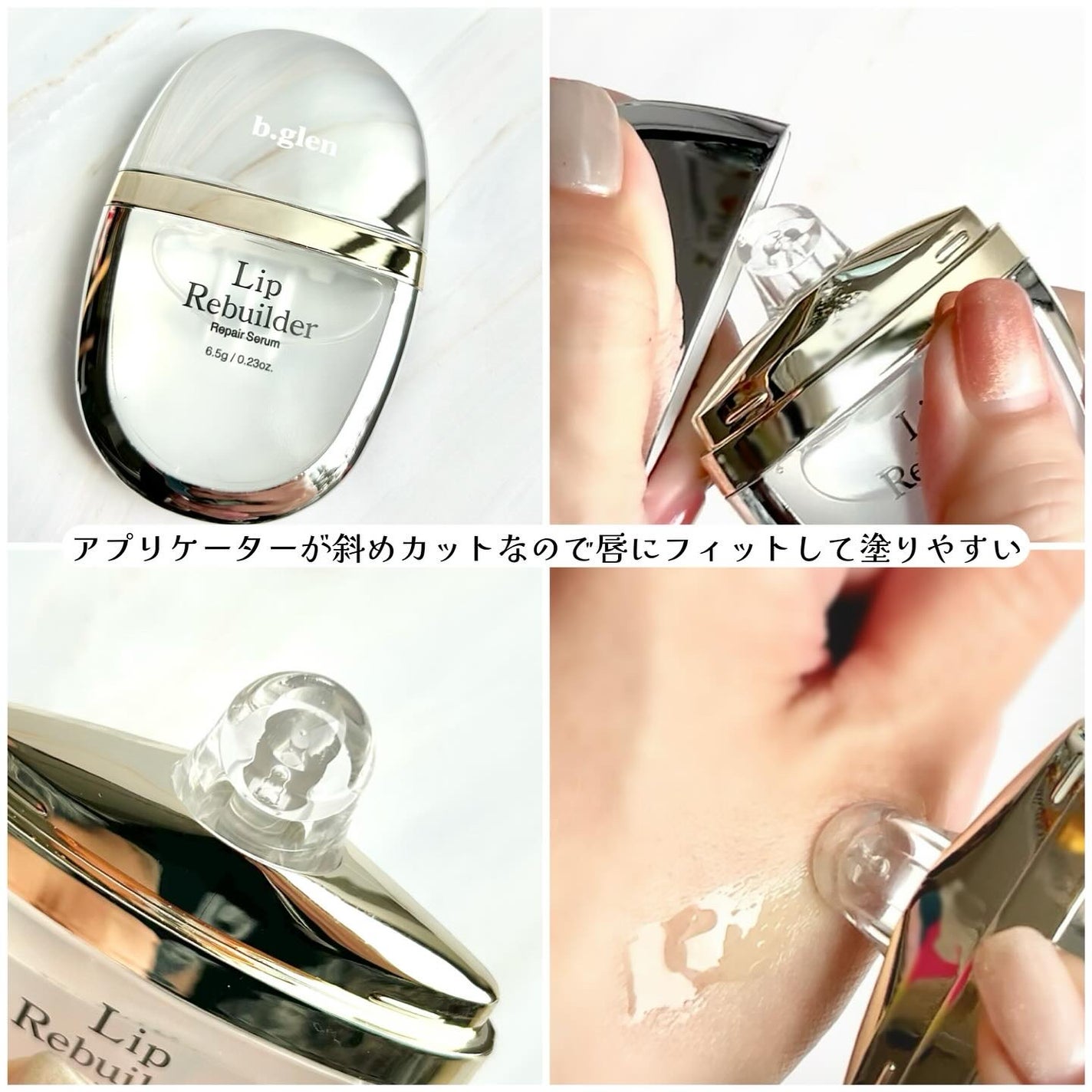 リップリビルダー /b.glen/リップケアを使ったクチコミ(2枚目)