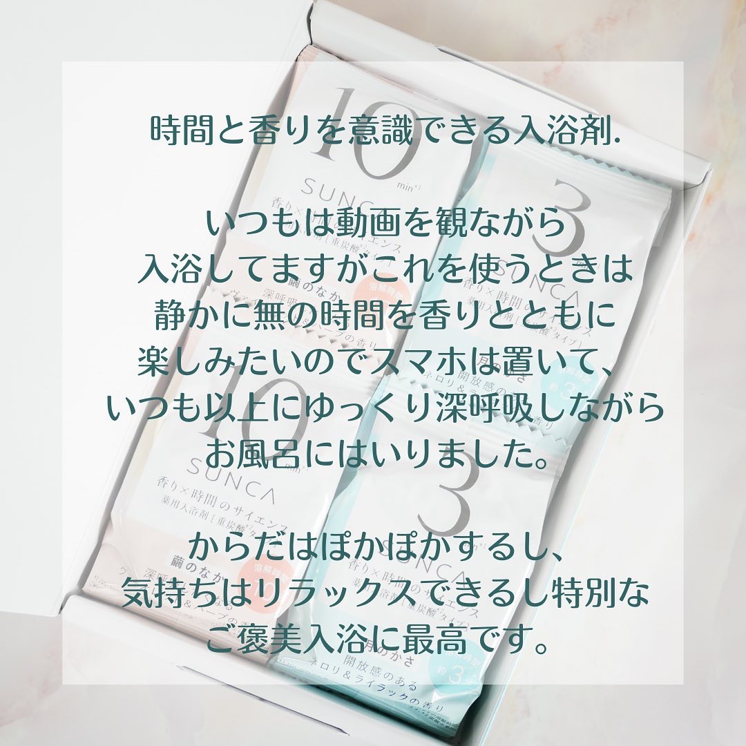 [医薬部外品] SUNCA 入浴剤 アソート/SUNCA/炭酸系入浴剤を使ったクチコミ（2枚目）