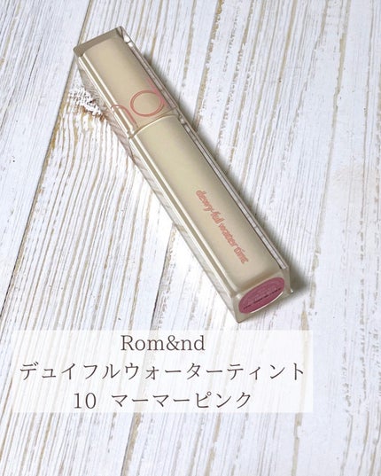 デュイフルウォーターティント/rom&nd/リップティントを使ったクチコミ(4枚目)
