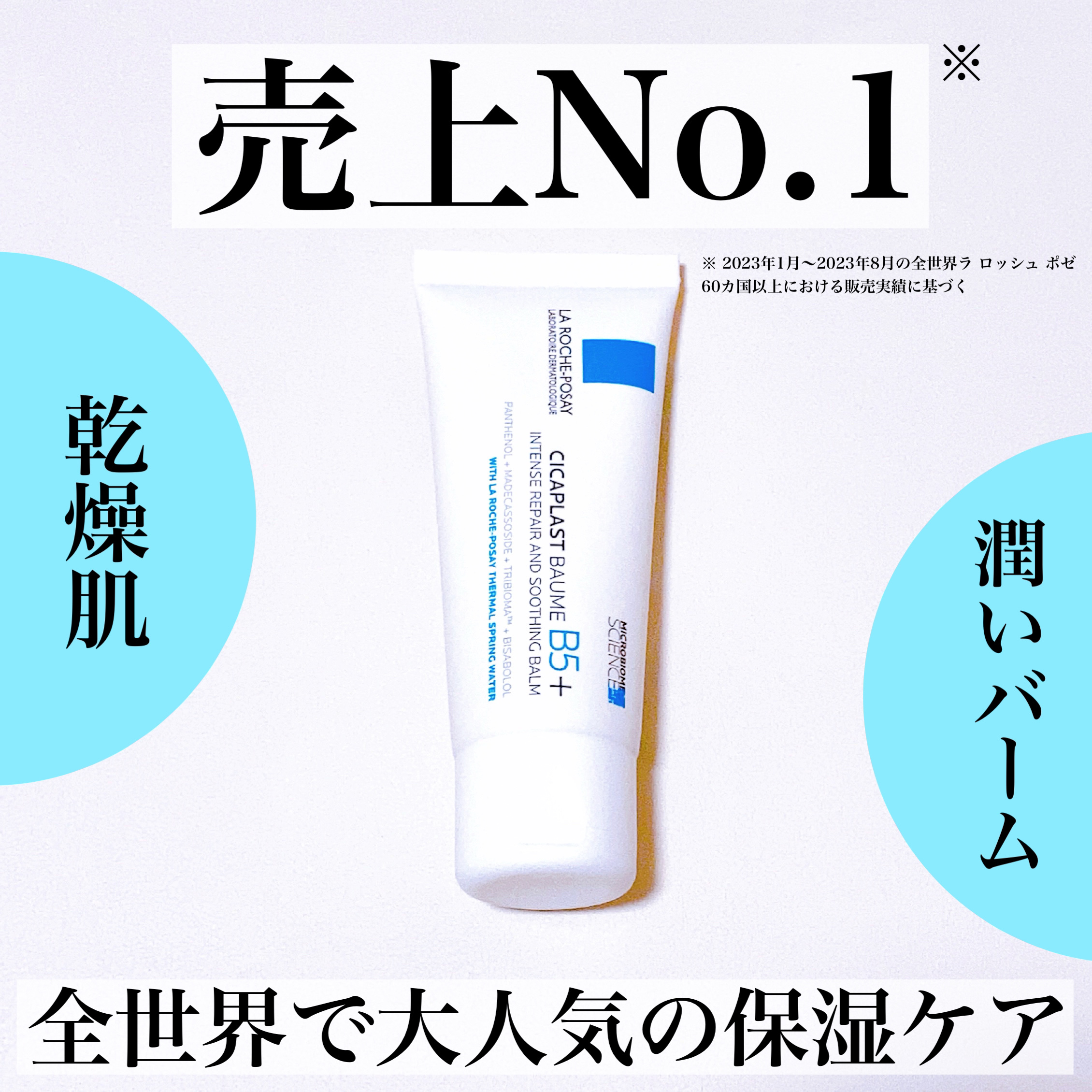 シカプラスト リペアクリーム B5+	/ラ ロッシュ ポゼ/フェイスクリームを使ったクチコミ（1枚目）