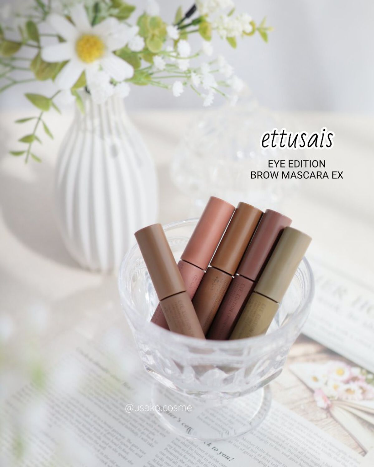 エテュセ アイエディション (ブロウマスカラ) EX 04 アッシュグレー/ettusais/眉マスカラを使ったクチコミ（1枚目）