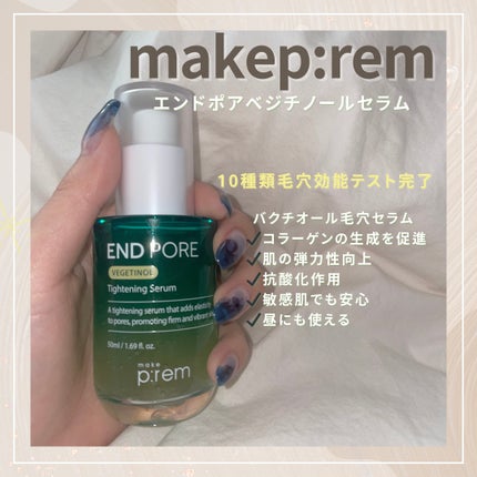 エンドポアベジチノールタイト二ングセラム/make prem/美容液を使ったクチコミ(2枚目)