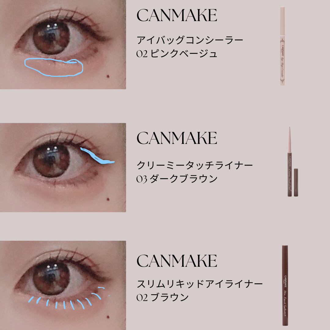 クリーミータッチライナー/キャンメイク/ジェルアイライナーを使ったクチコミ（3枚目）