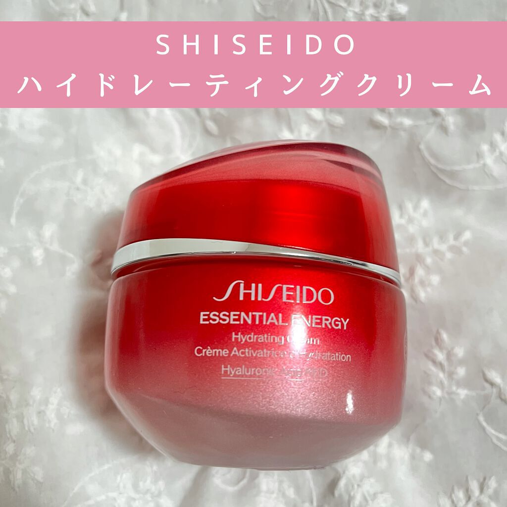 エッセンシャルイネルジャ ハイドレーティング クリーム/SHISEIDO/フェイスクリームを使ったクチコミ(1枚目)