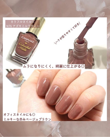 カラフルネイルズ/キャンメイク/マニキュアを使ったクチコミ(7枚目)