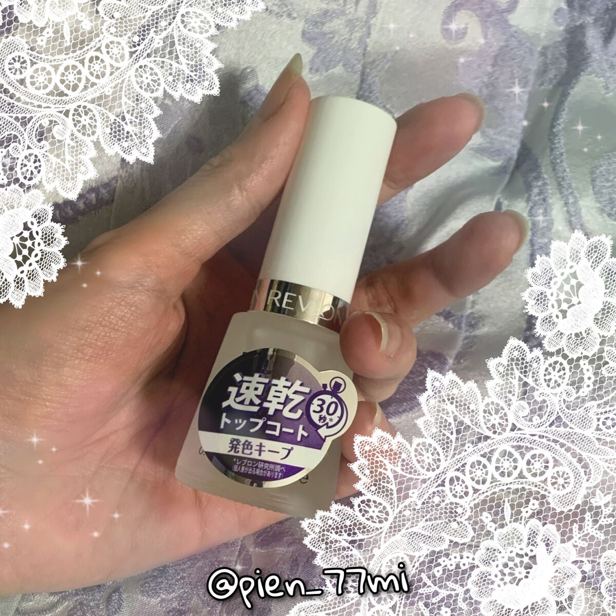 クイック ドライ トップ コート N/REVLON/ネイルトップコートを使ったクチコミ(3枚目)