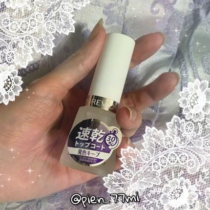 クイック ドライ トップ コート N/REVLON/ネイルトップコートを使ったクチコミ(3枚目)