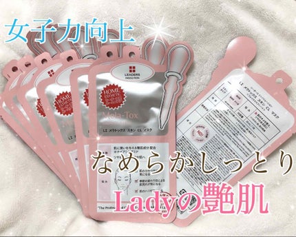 LEADERS メラトックス スキン クリニック マスクのクチコミ「こんばんは〜
パックってどのくらいの頻度でみんなしよるんやろー
私は週3.4でパックです🍓
.....」(1枚目)