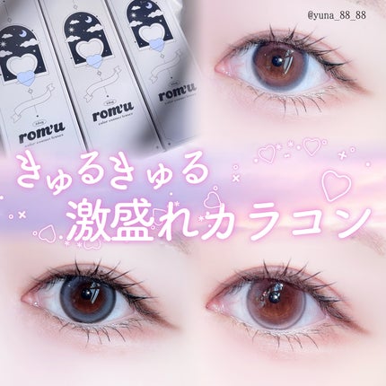 rom’u episode02 1day foggy soda(フォギーソーダ)/rom’u/ワンデー(1DAY)カラコンの画像