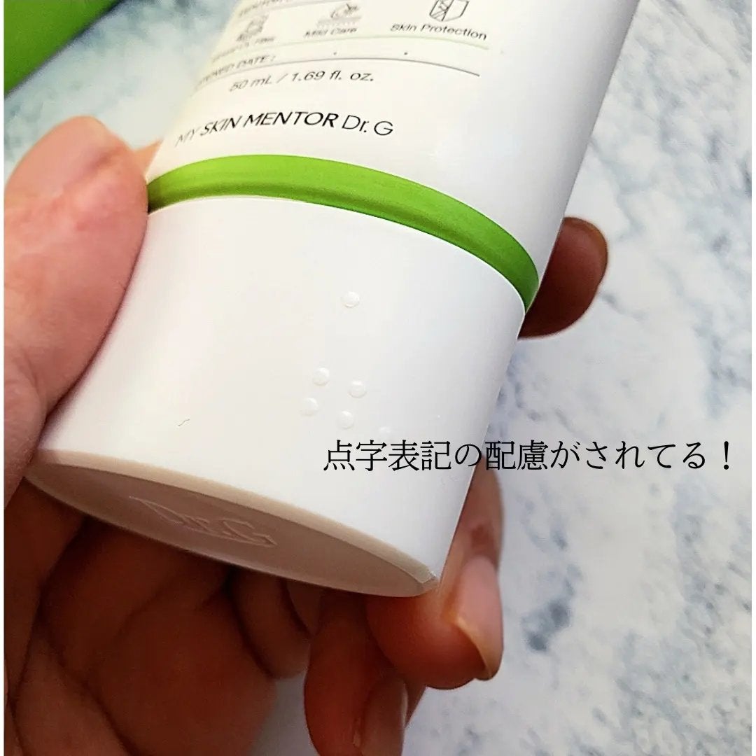 グリーンマイルドアップサンプラス/Dr.G/日焼け止めクリームを使ったクチコミ(7枚目)