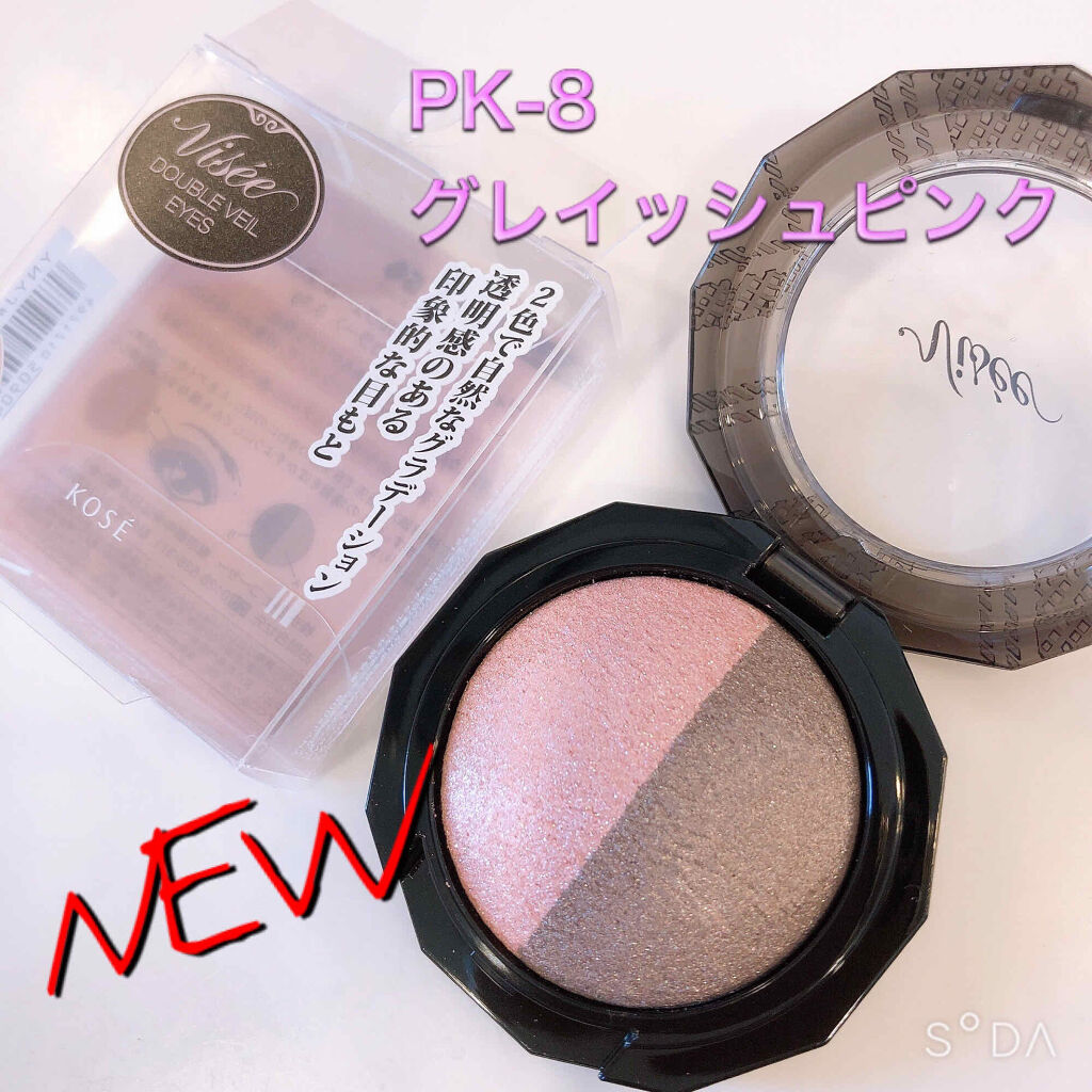 ダブルヴェール アイズ PK-8 グレイッシュピンク系/Visée/アイシャドウパレットを使ったクチコミ（1枚目）