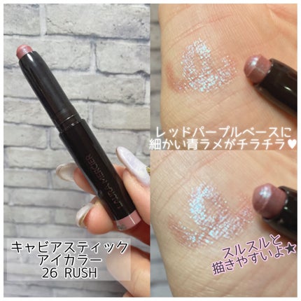 キャビアスティック アイカラー/ローラ メルシエ/スティックアイシャドウを使ったクチコミ(4枚目)