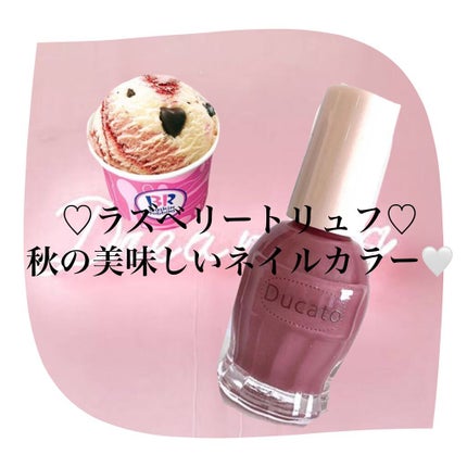 ナチュラルネイルカラーN/デュカート/マニキュアを使ったクチコミ(1枚目)