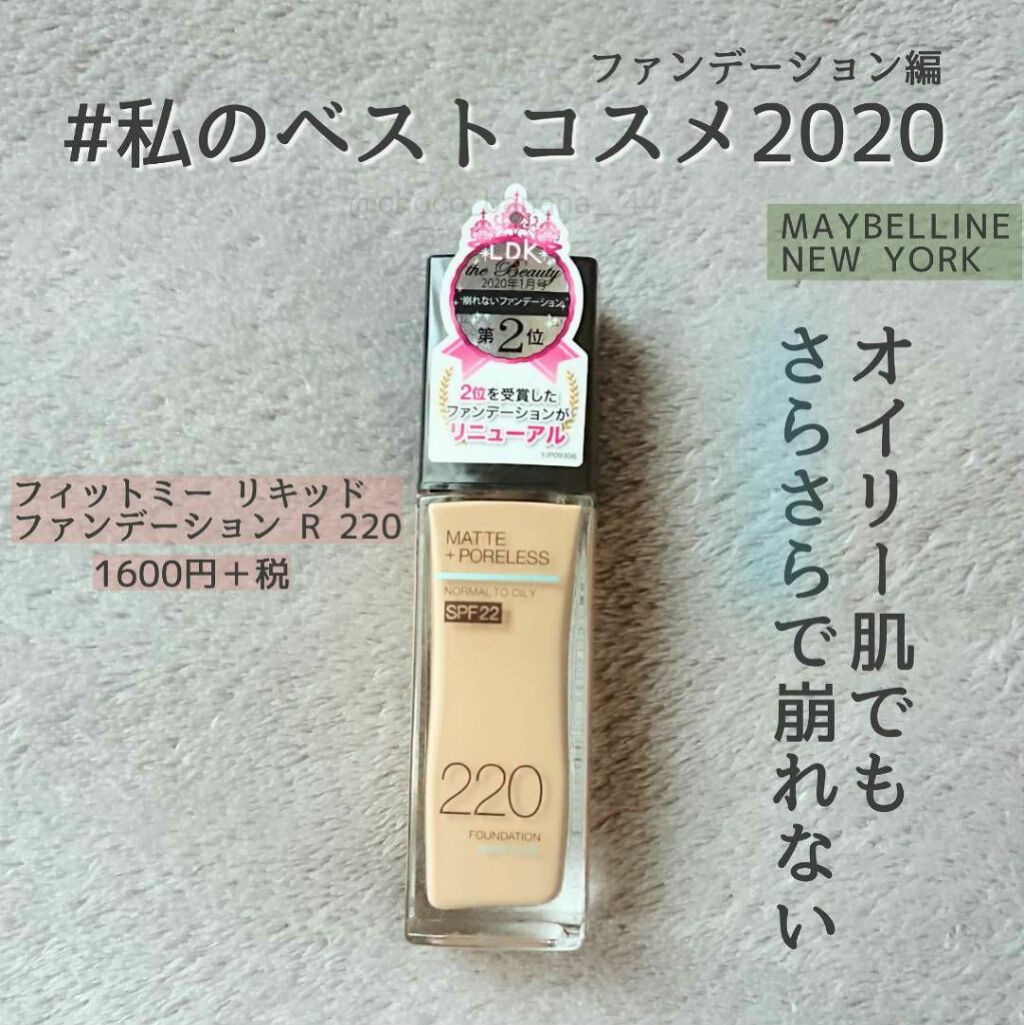 フィットミー リキッドファンデーション R Maybelline New Yorkの口コミ オイリー肌におすすめのリキッドファンデーション ベスコス リキッドファンデ 以前も紹介させてもらった商品 By しし 脂性肌 代前半 Lips フィットミー リキッドファンデーション R Maybelline New Yorkの口コミ オイリー肌におすすめのリキッドファンデーション ベスコス リキッドファンデ 以前も紹介させてもらった商品 By しし 脂性肌 代前半 Lips